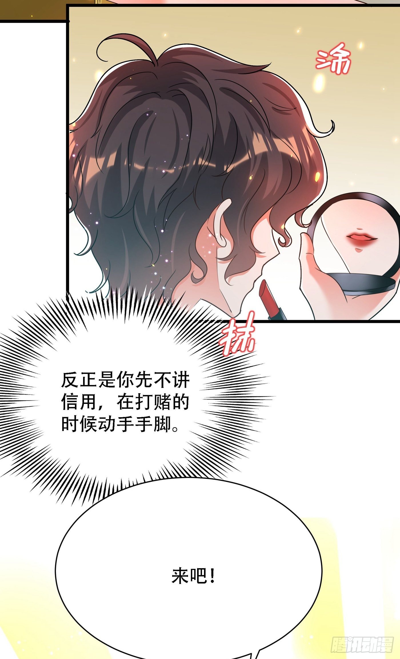 重生空间大小姐不好惹漫画奇漫屋漫画,第93话 我…居然脱靶了？1图