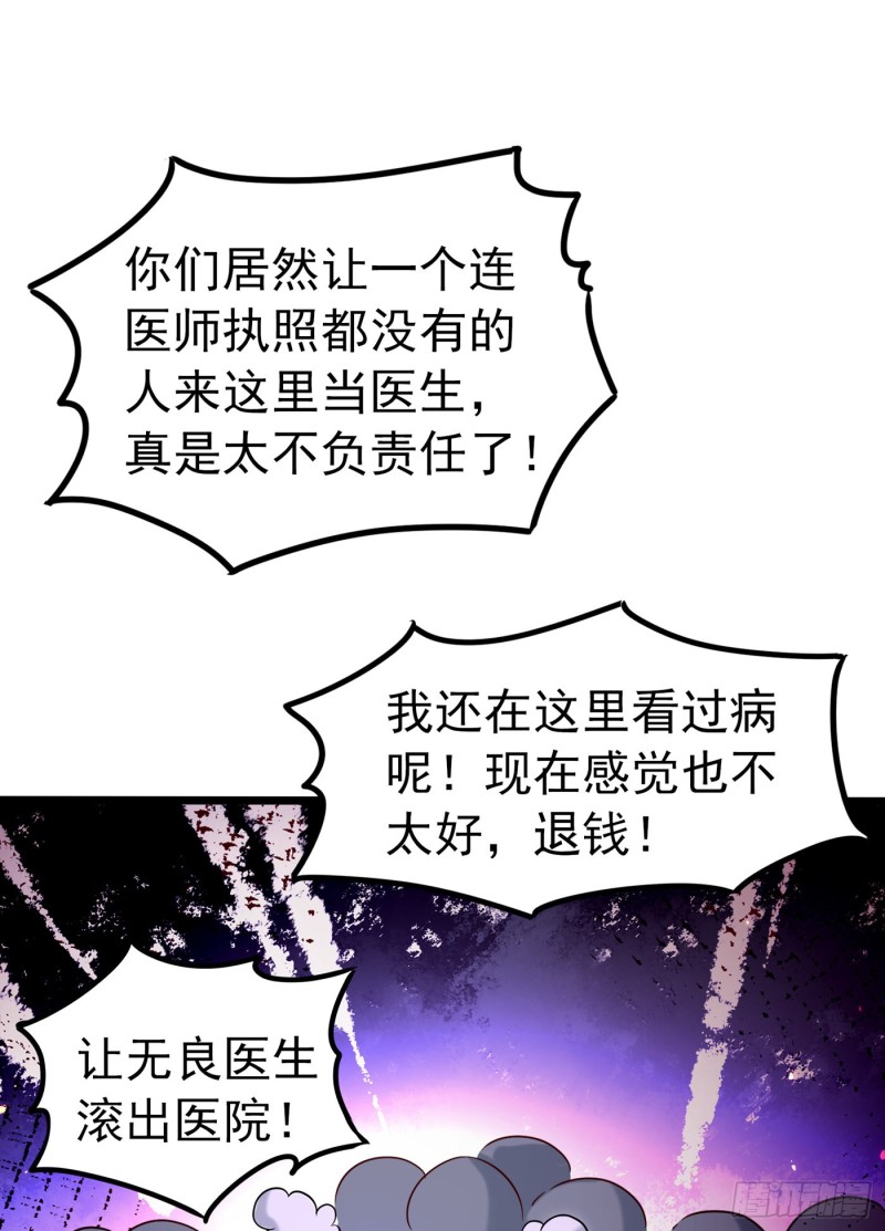 重生空间大小姐不好惹漫画225漫画,第249话 薄少，好久不见2图