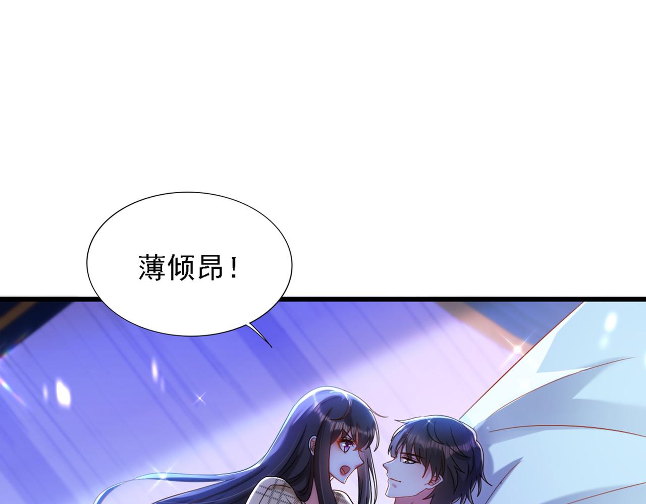 重生空间大小姐不好惹漫画奇漫屋漫画,第289话 她和你不一样2图