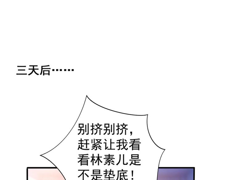 重生空间：大小姐不好惹漫画,第17话 完蛋，数学59分？1图