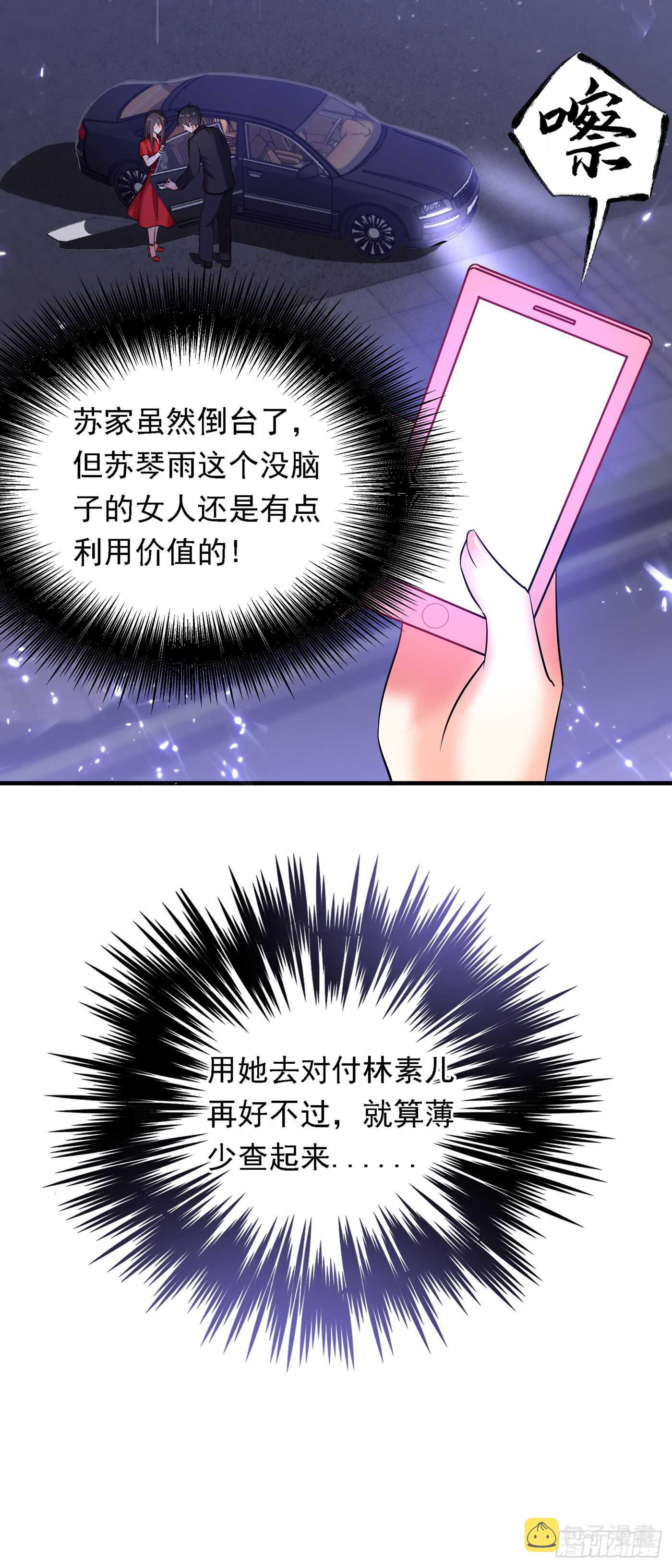 重生空间：大小姐不好惹漫画,第34话 姐姐我文武双全！2图