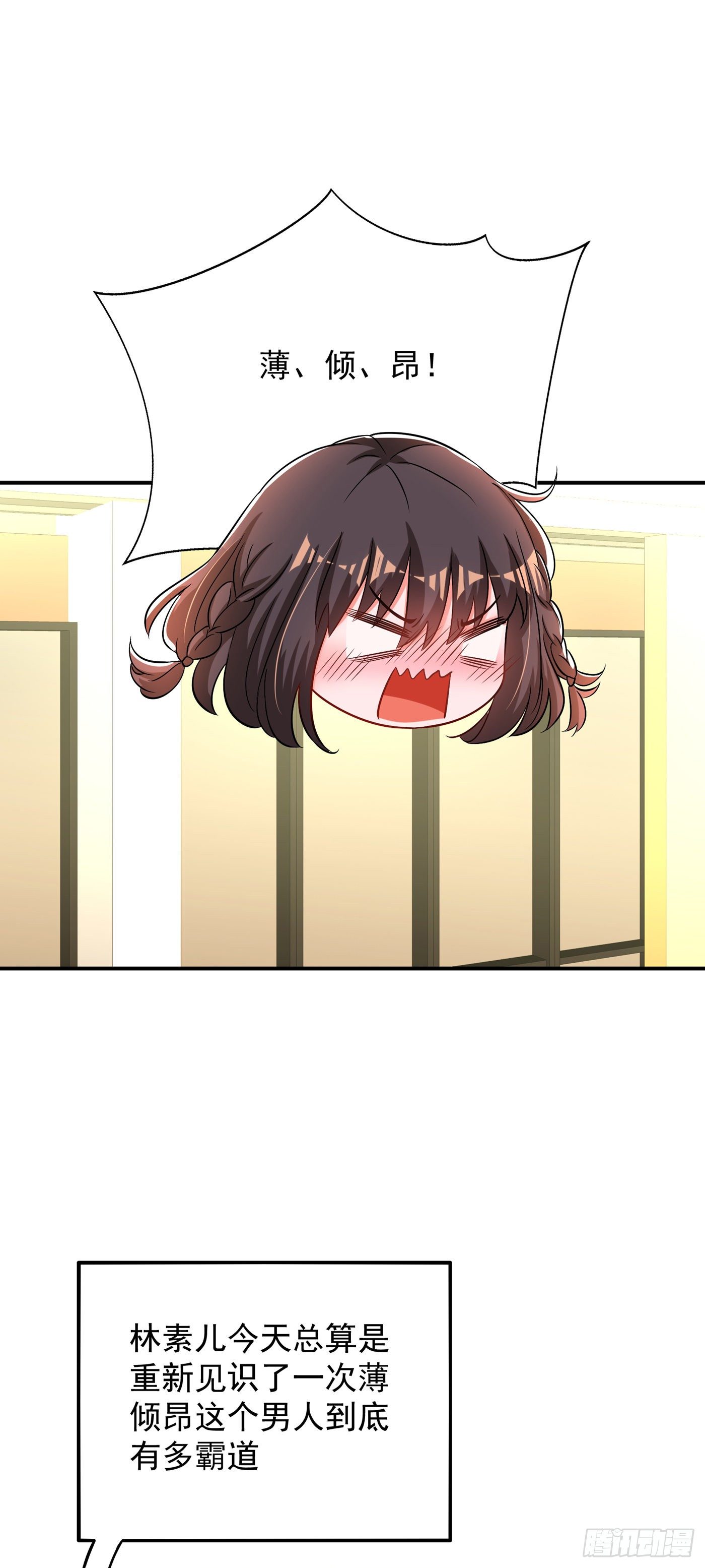 重生空间大小姐不好惹漫画奇漫屋漫画,第99话 林素儿的弱点1图