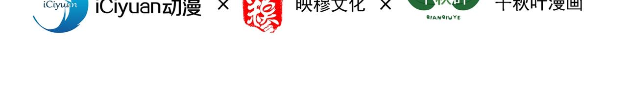 重生空间大小姐不好惹第二季漫画,第287话 留在这，好吗2图