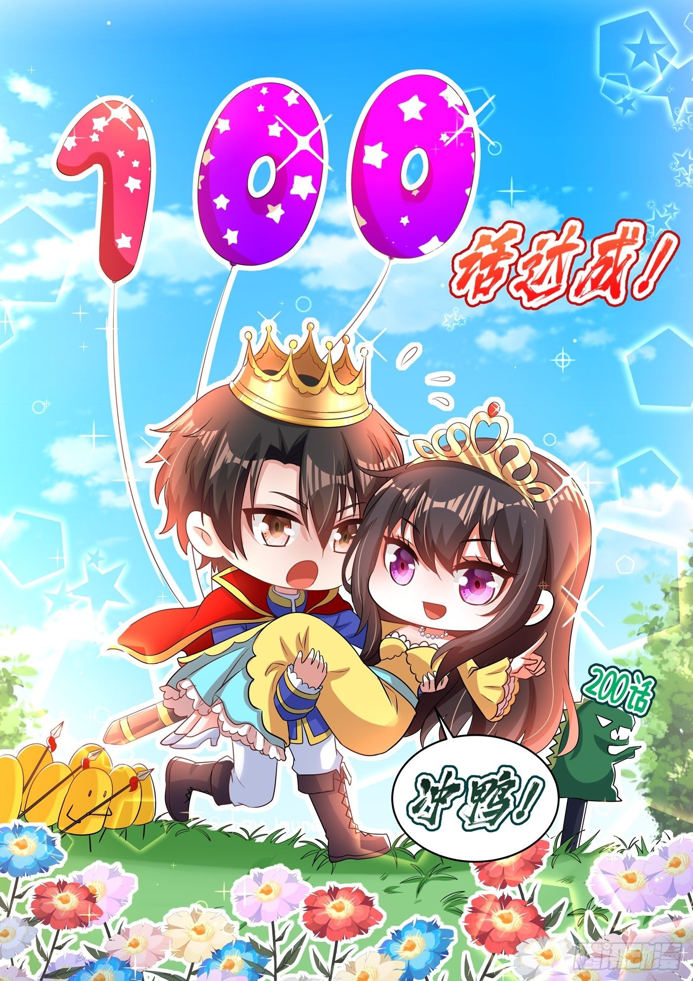 重生空间大小姐不好惹第二季漫画,第100话 这美女是夏晓楠？1图