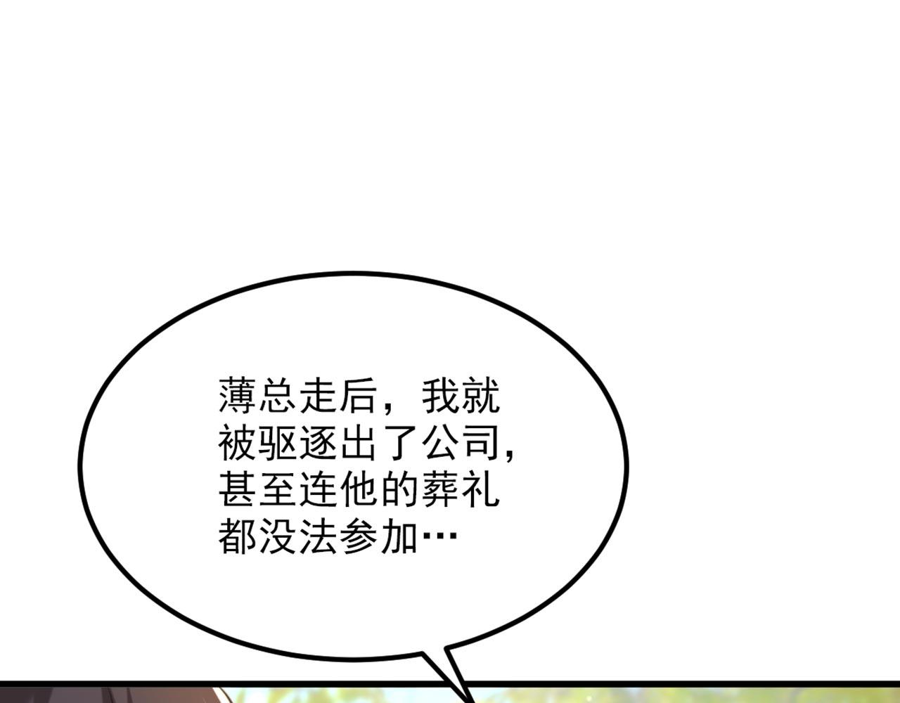 重生空间:大小姐不好惹漫画免费漫画,第336话 他还有个弟弟！1图