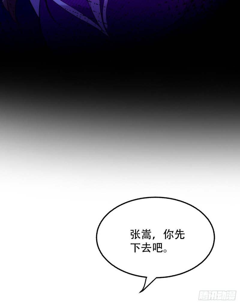 重生空间：大小姐不好惹漫画,第215话 你爲什麽跟她在一起2图