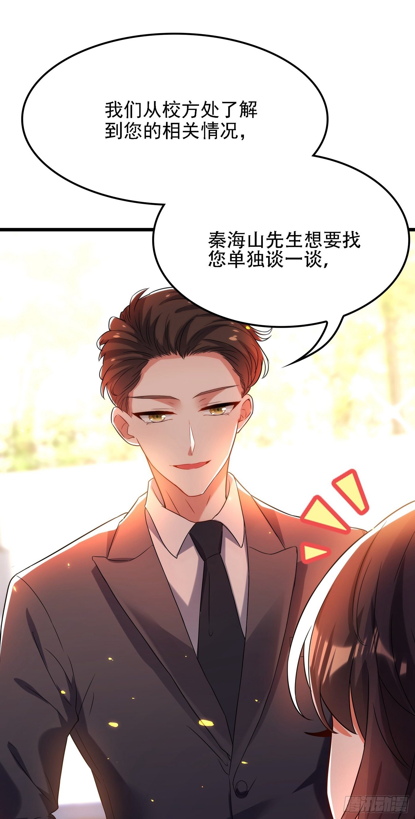 重生空间：大小姐不好惹漫画,第101话 你是从鬼医谷来的吧1图
