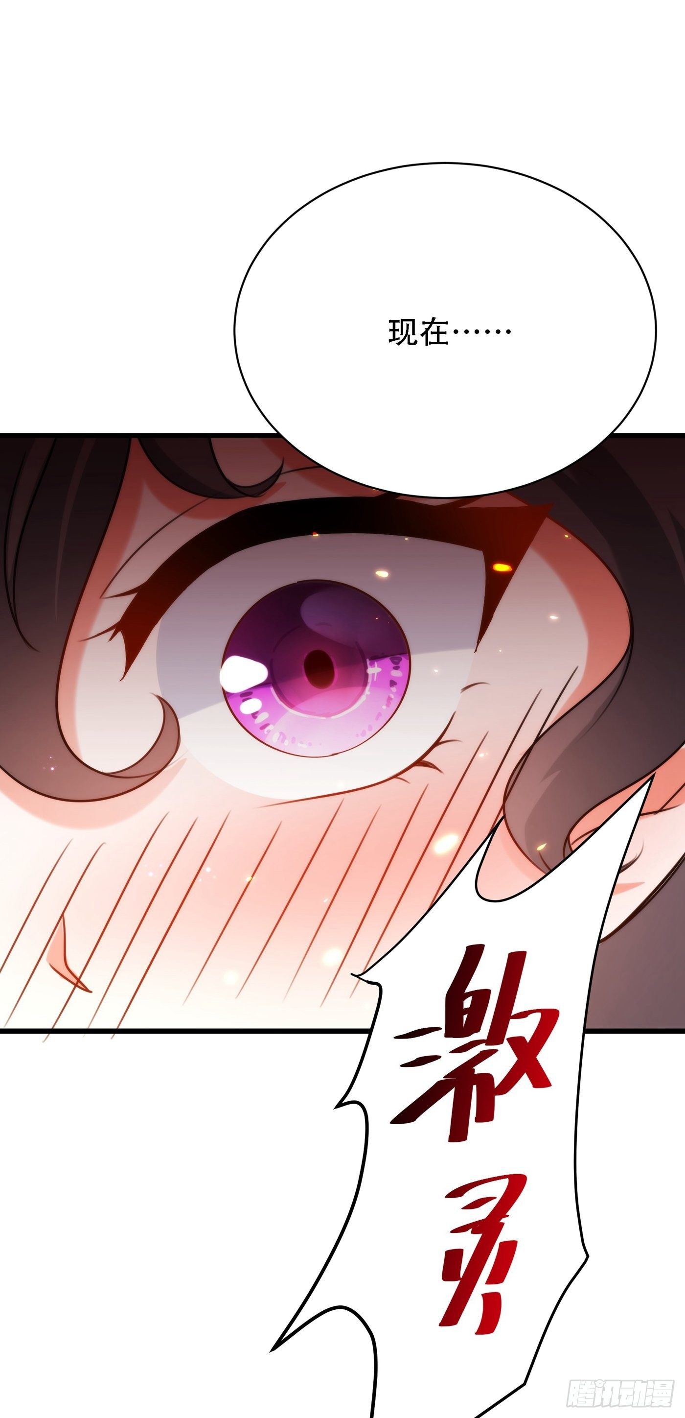 重生空间大小姐不好惹漫画奇漫屋漫画,第93话 我…居然脱靶了？2图