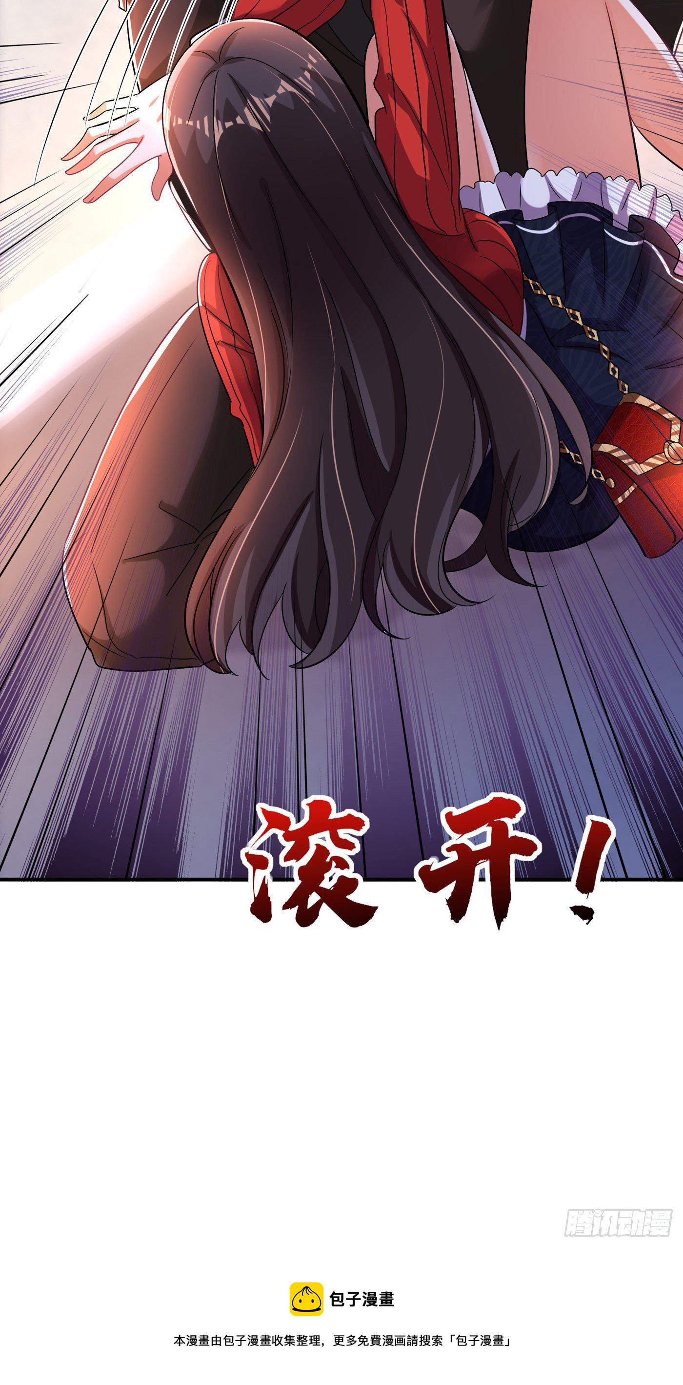 重生空间大小姐不好惹漫画奇漫屋漫画,第124话 莫名的安全感2图