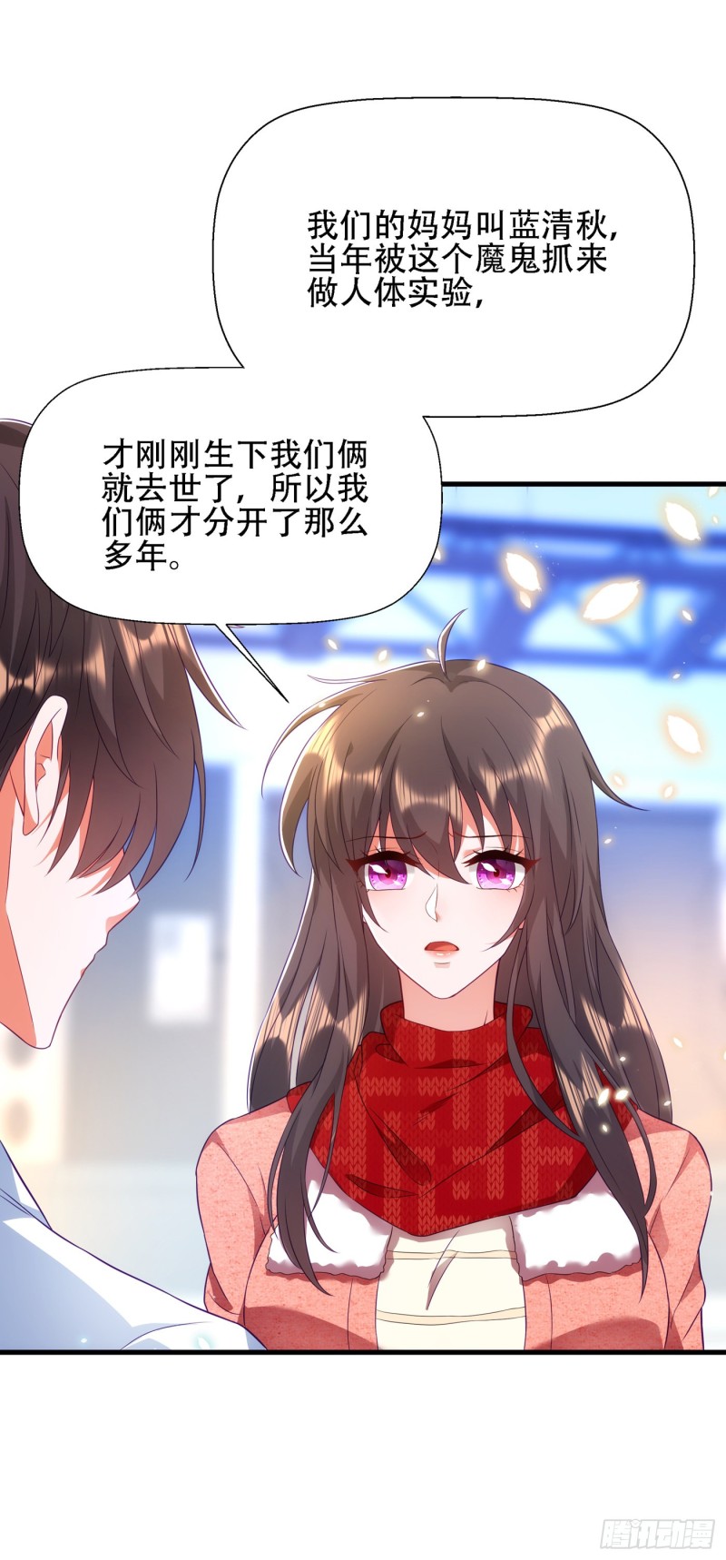 重生空间大小姐不好惹大结局漫画,第134话 妈妈的照片2图