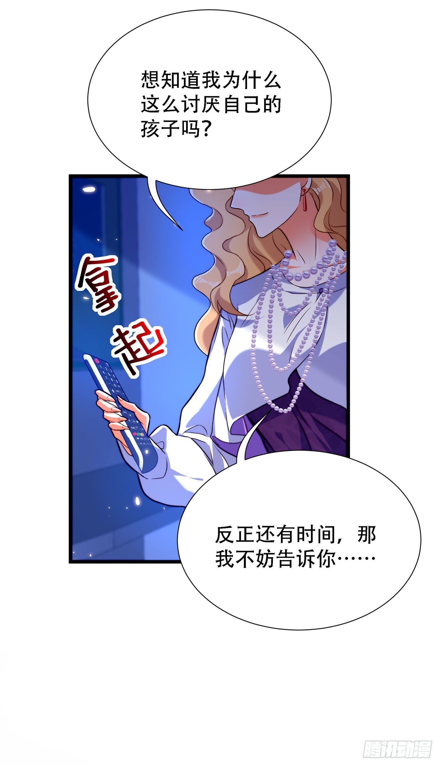 重生空间大小姐不好惹动漫漫画,第179话 他是我此生最爱的人1图