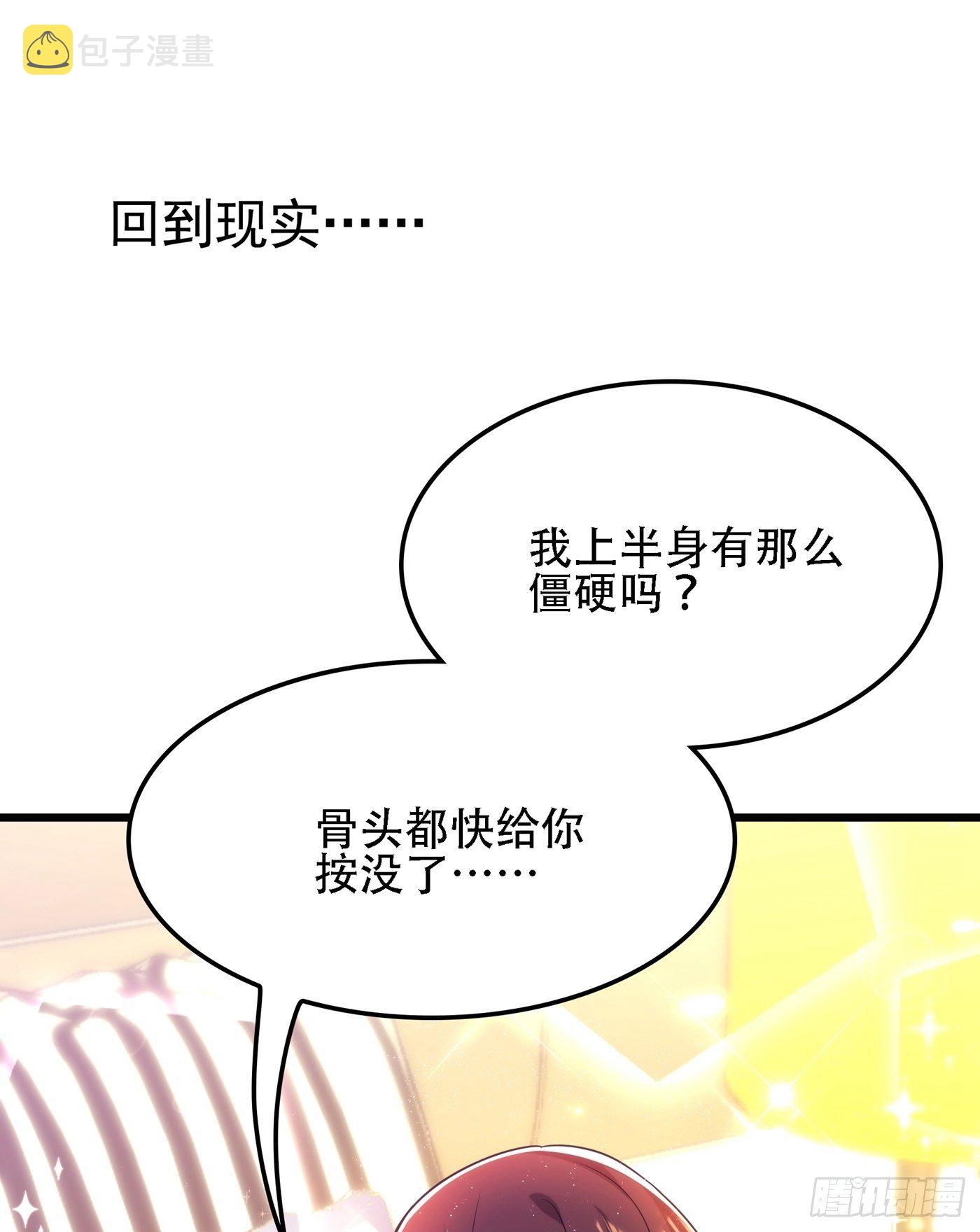 重生空间大小姐不好惹笔趣阁漫画,第110话 别人的影子1图