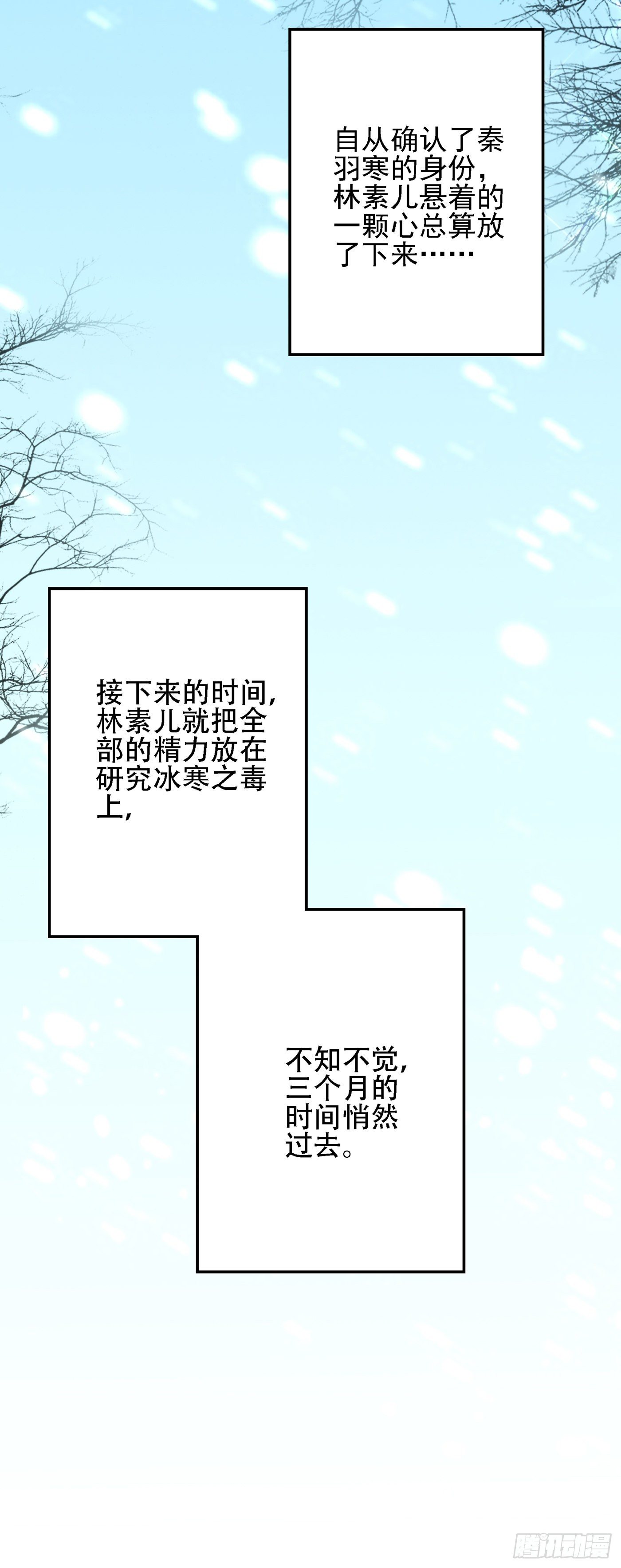 重生空间大小姐不好惹大结局漫画漫画,第125话 雪中的脚印2图