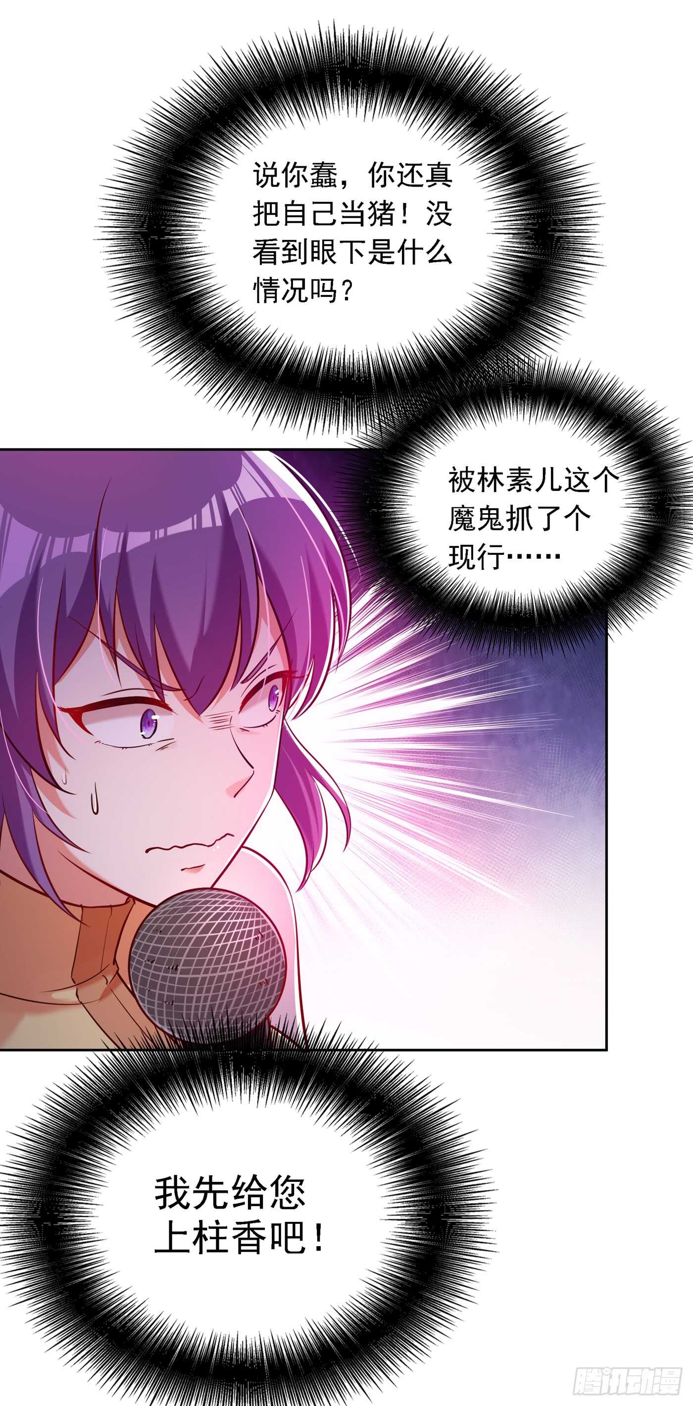 重生空间大小姐不好惹漫画奇漫屋漫画,第35话 让你喝口马桶水！2图
