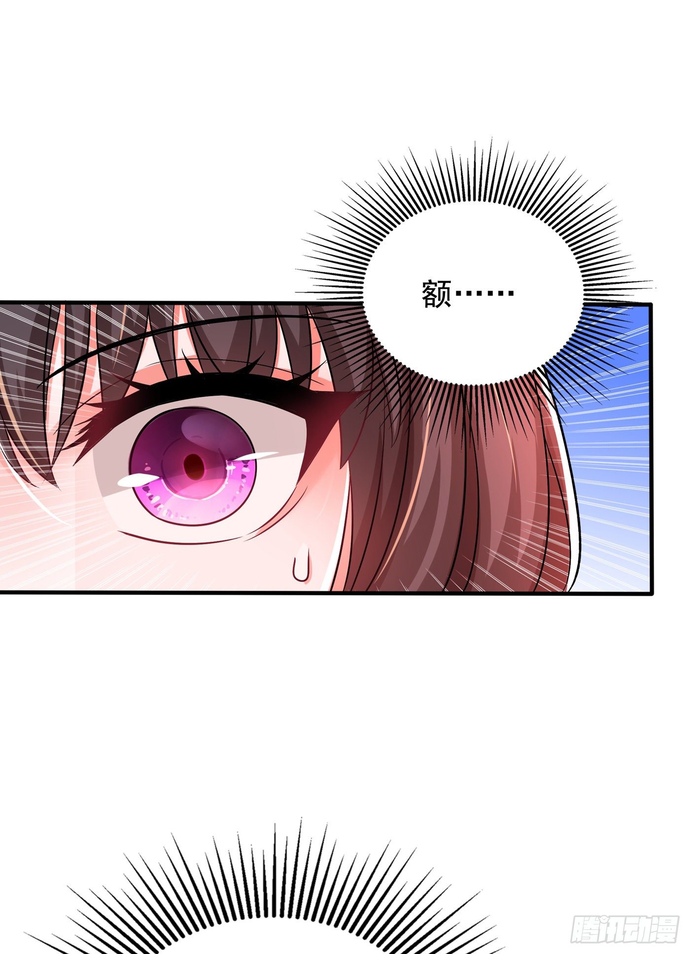 重生空间大小姐不好惹一口气看完漫画,第99话 林素儿的弱点2图