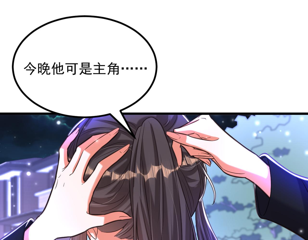 重生空间：大小姐不好惹漫画,第363话 今晚他可是主角……1图