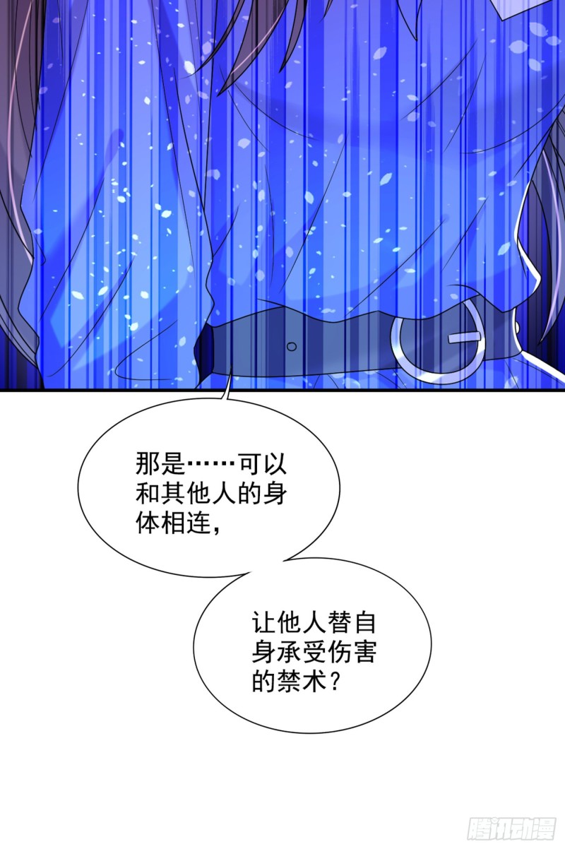 重生空间大小姐不好惹漫画免费下拉式漫画,第256话 你真的相信我吗？2图