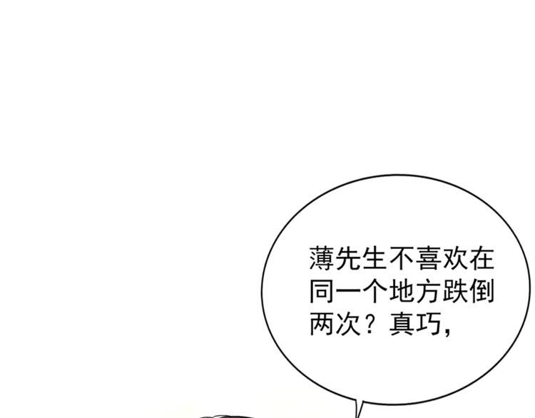 重生空间:大小姐不好惹免费漫画,第14话 全网最惨男总裁1图