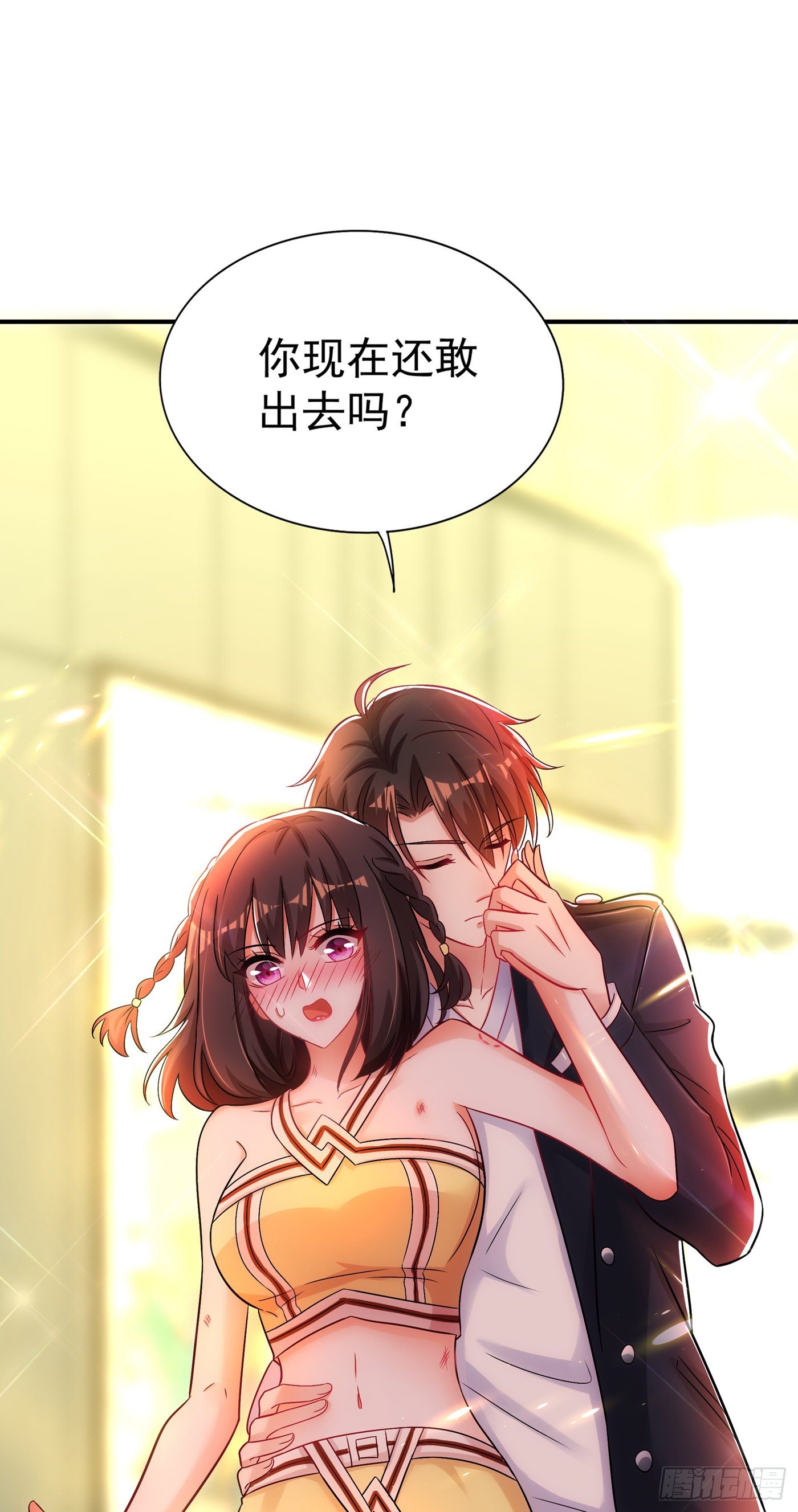 重生空间大小姐不好惹漫画奇漫屋漫画,第99话 林素儿的弱点1图
