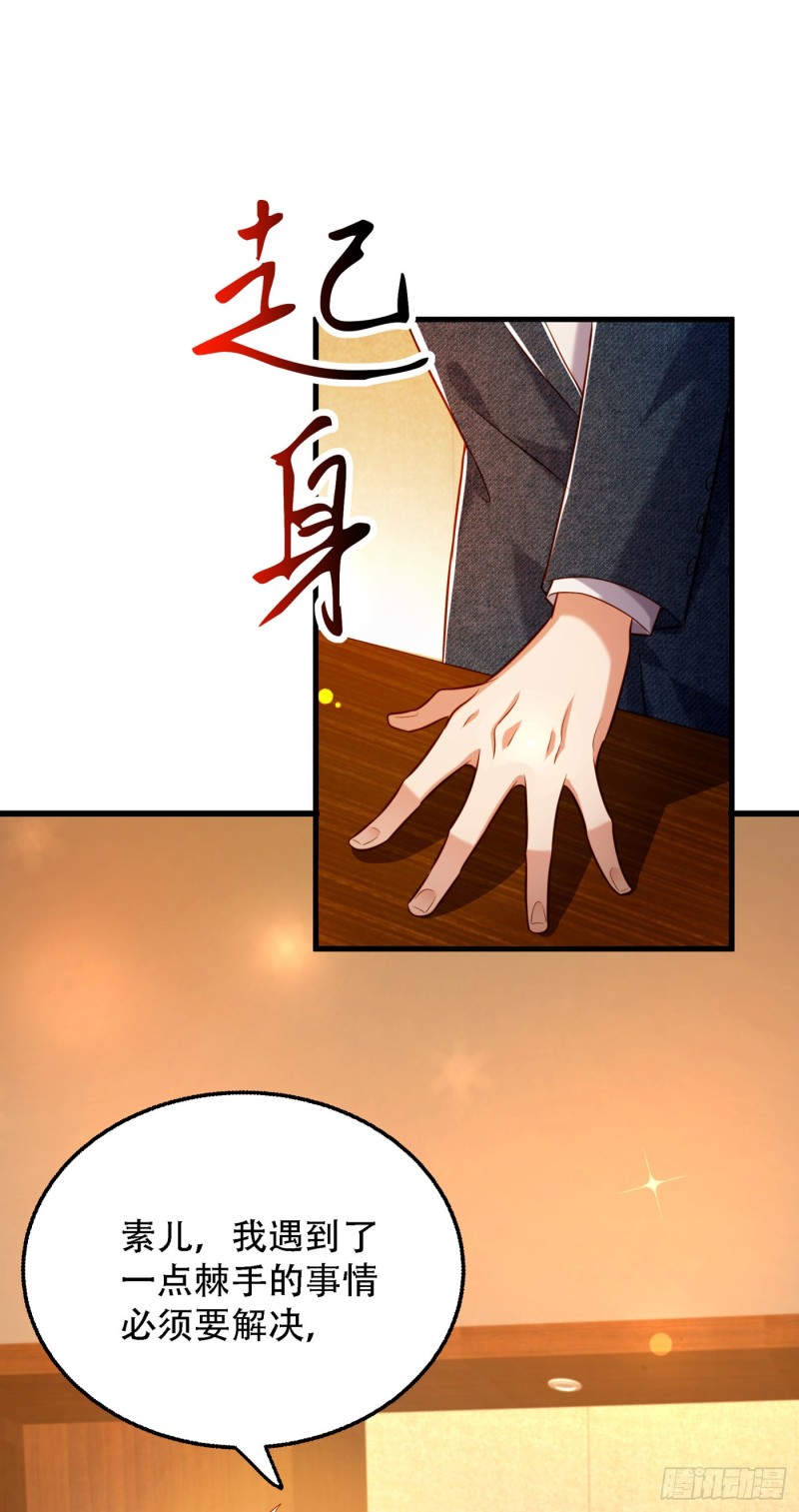重生空间：大小姐不好惹漫画,第215话 你爲什麽跟她在一起2图