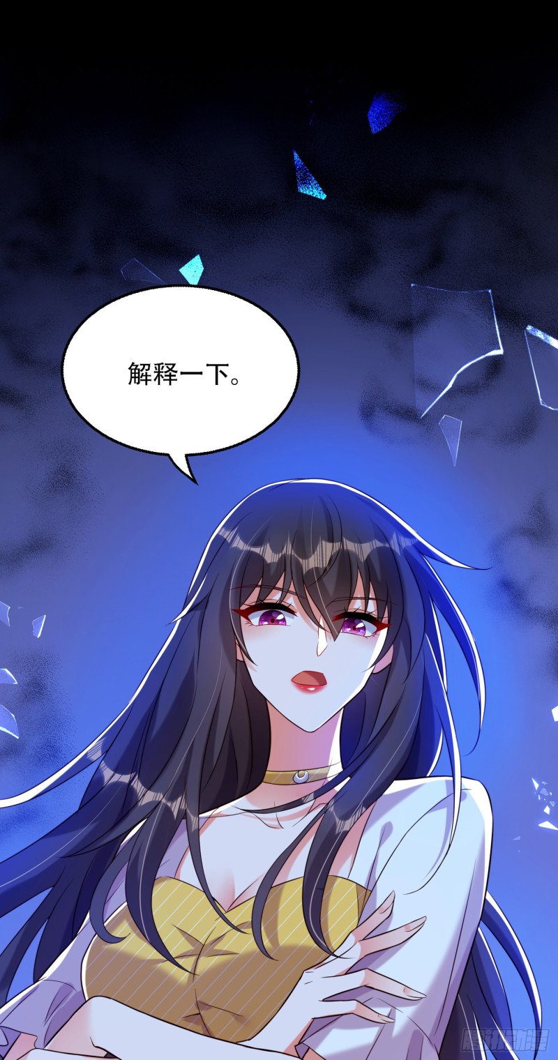 重生空间：大小姐不好惹漫画,第215话 你爲什麽跟她在一起2图