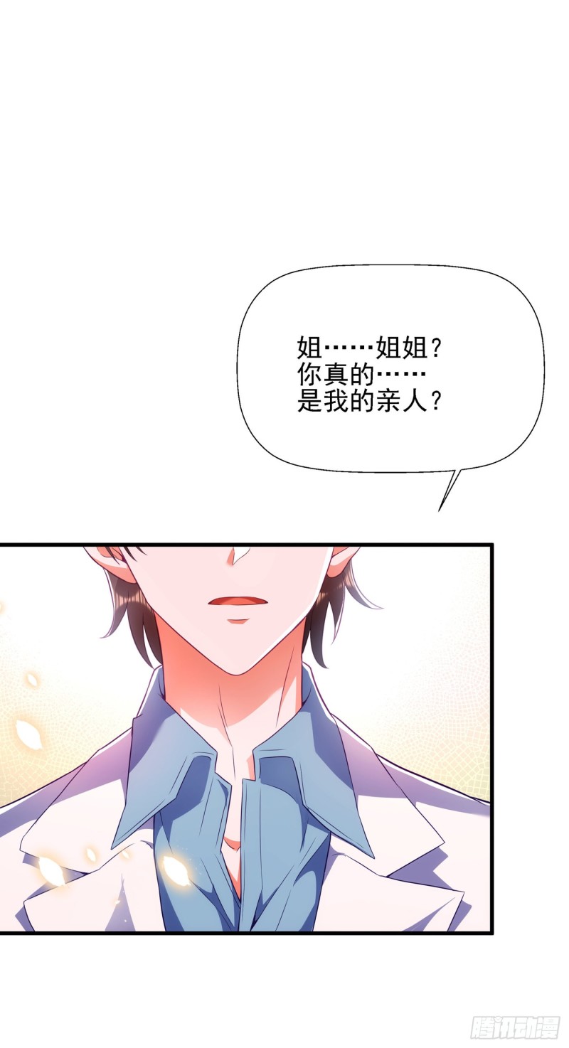 重生空间：大小姐不好惹漫画,第134话 妈妈的照片2图