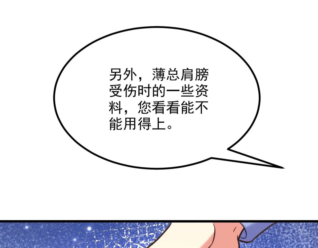 重生空间:大小姐不好惹漫画免费漫画,第336话 他还有个弟弟！2图