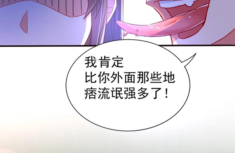 重生空间大小姐不好惹笔趣阁漫画,第12话 护妻狂魔上线2图