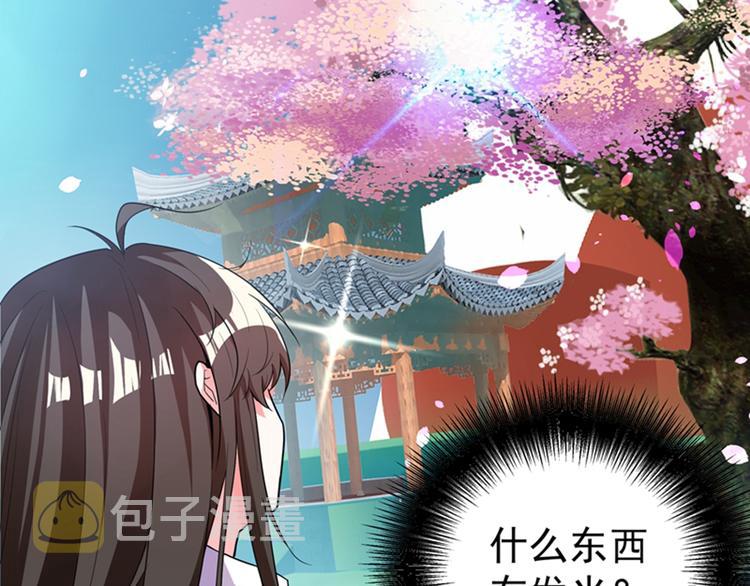 重生空间大小姐不好惹漫画奇漫屋漫画,第3话 虐渣倒计时~2图