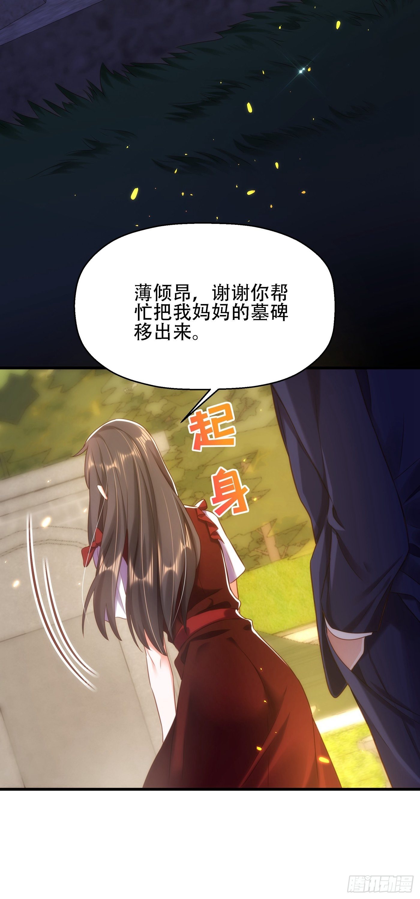 重生空间大小姐不好惹漫画,第121话 我叫秦羽寒2图