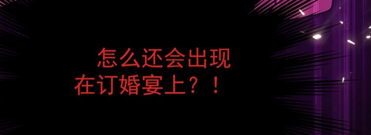 重生空间：大小姐不好惹漫画,第5话 虐渣剧情引起舒适2图