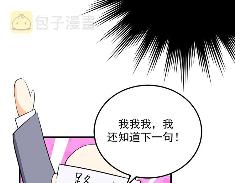 重生空间大小姐不好惹大结局漫画,第6话 痛击白莲花！2图