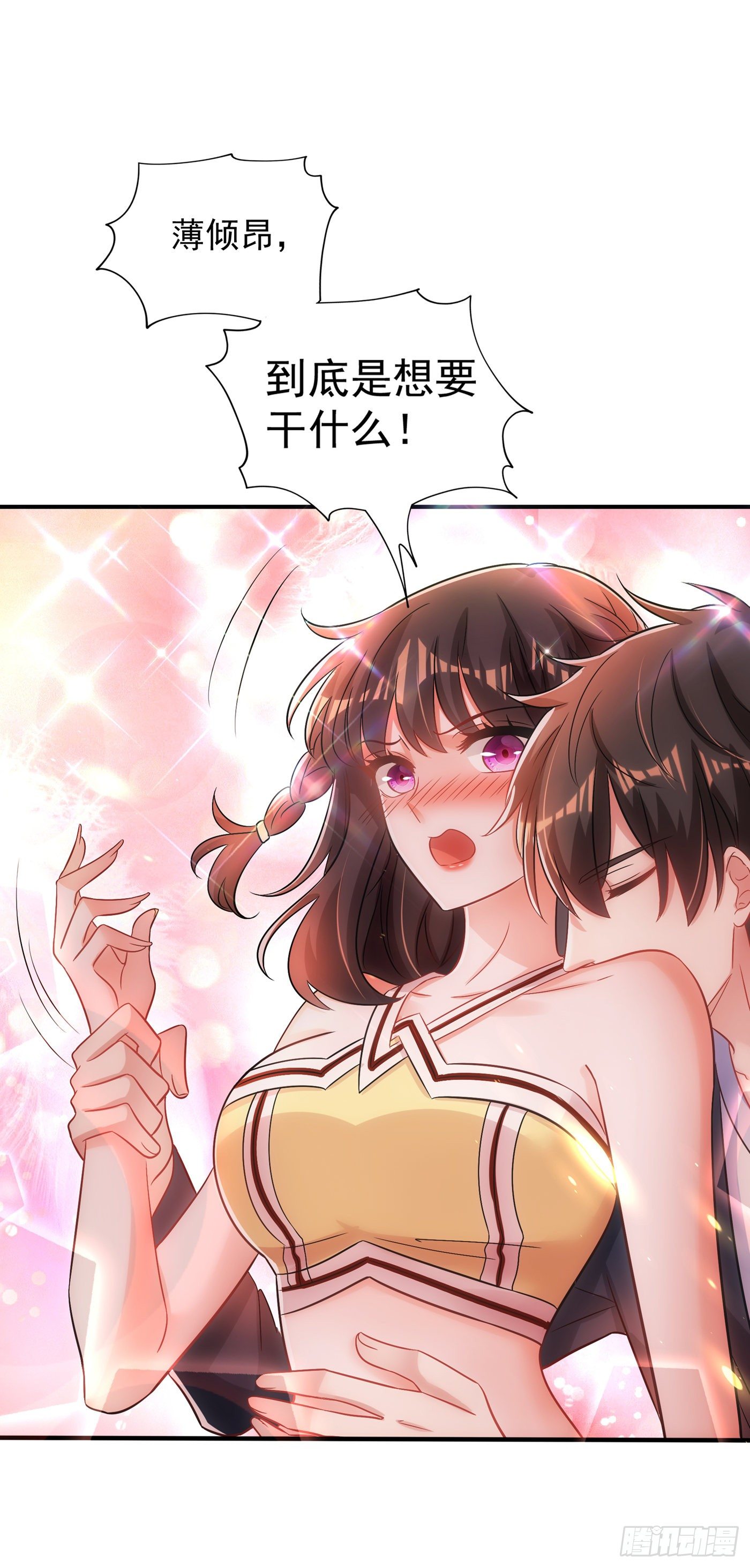 重生空间大小姐不好惹漫画奇漫屋漫画,第99话 林素儿的弱点1图