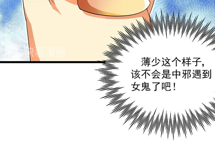 重生空间：大小姐不好惹漫画,第4话 打脸我是专业的2图