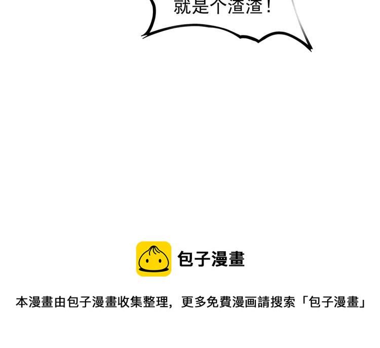 重生空间大小姐不好惹漫画奇漫屋漫画,第7话 野男人，就是我！1图