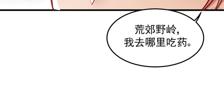 重生空间:大小姐不好惹漫画免费下拉式漫画,第4话 打脸我是专业的2图