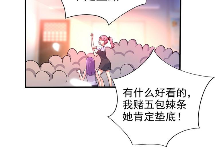 重生空间：大小姐不好惹漫画,第17话 完蛋，数学59分？2图