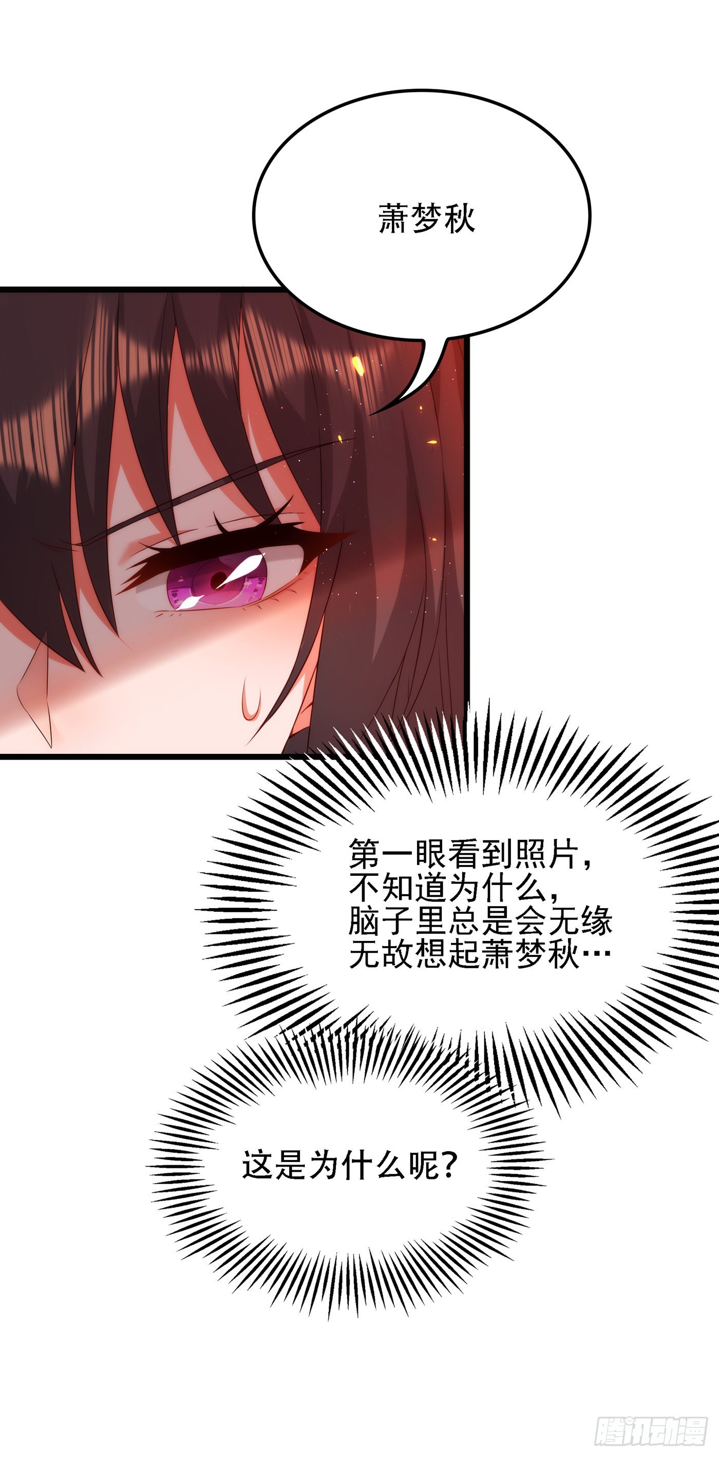 重生空间大小姐不好惹动漫漫画,第135话 林素儿，不愧你是！1图