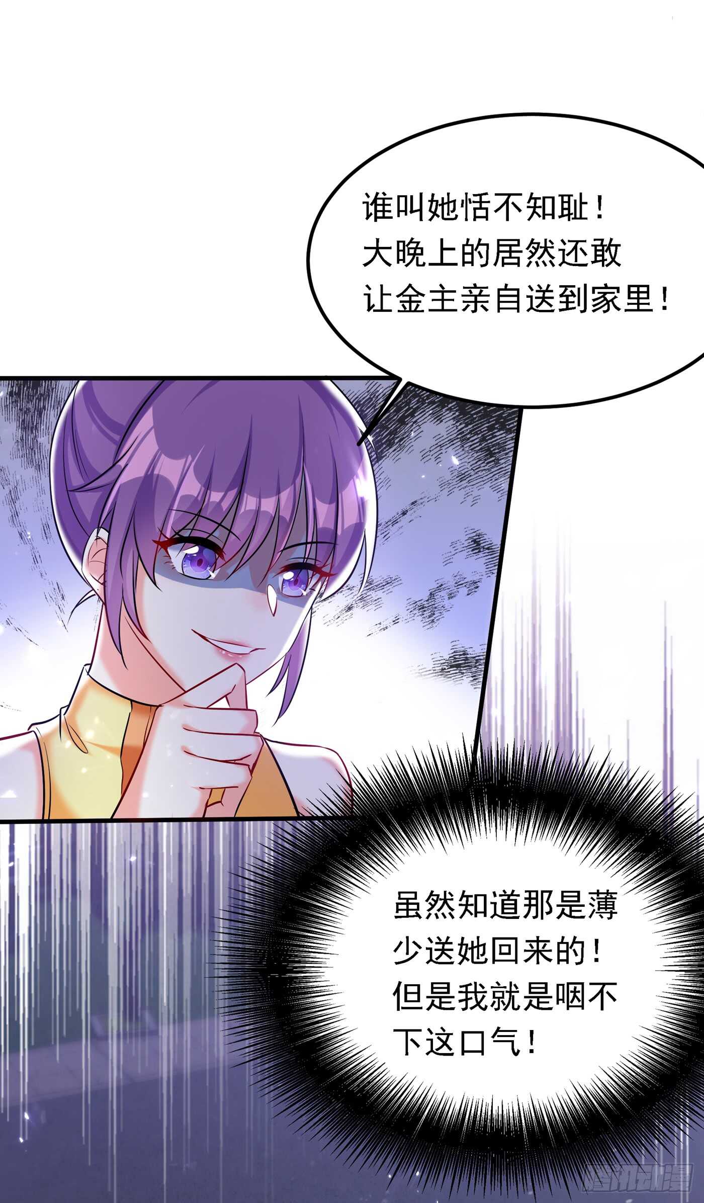 重生空间：大小姐不好惹漫画,第34话 姐姐我文武双全！1图