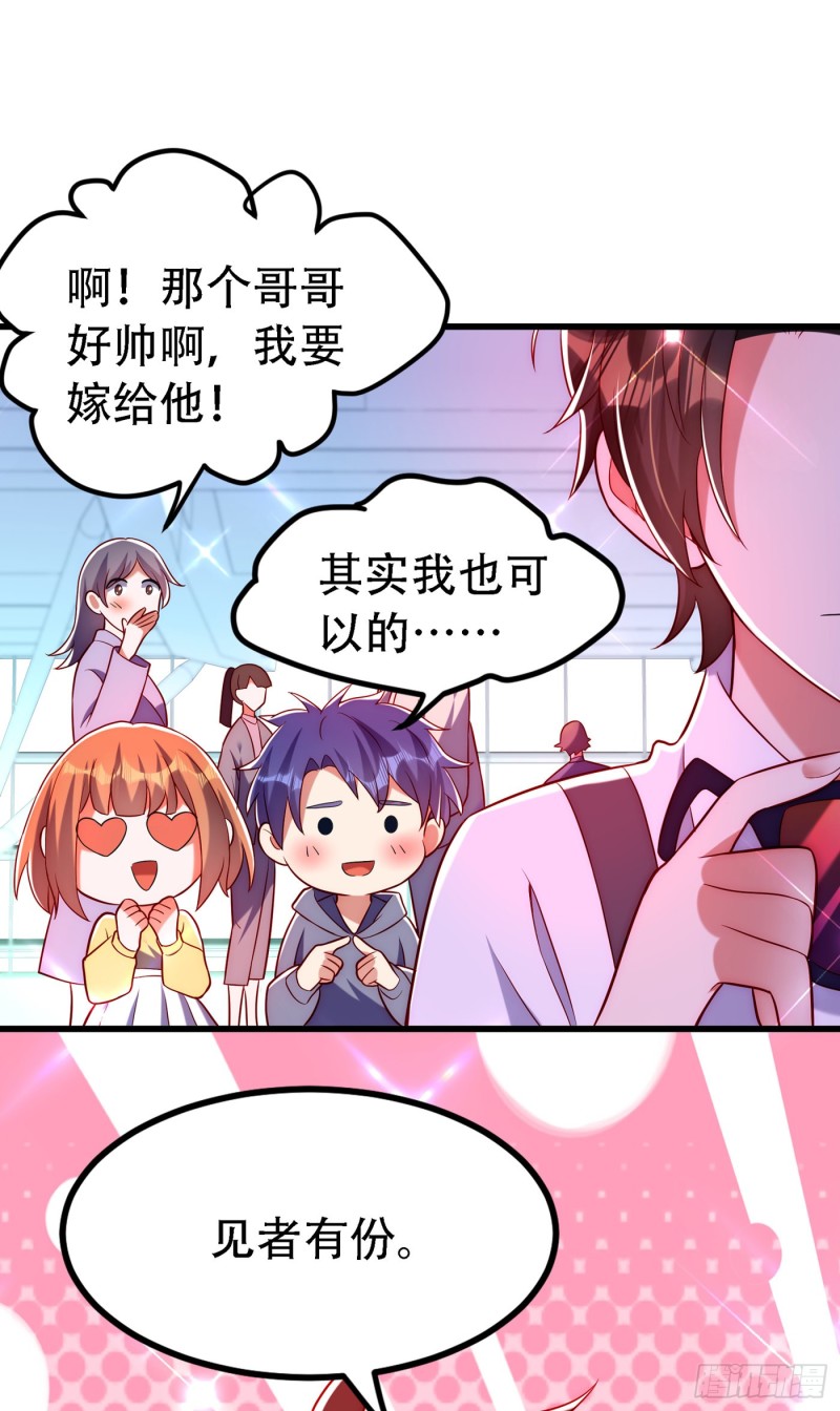 重生空间：大小姐不好惹漫画,第242话 这个叔叔和我好像！2图