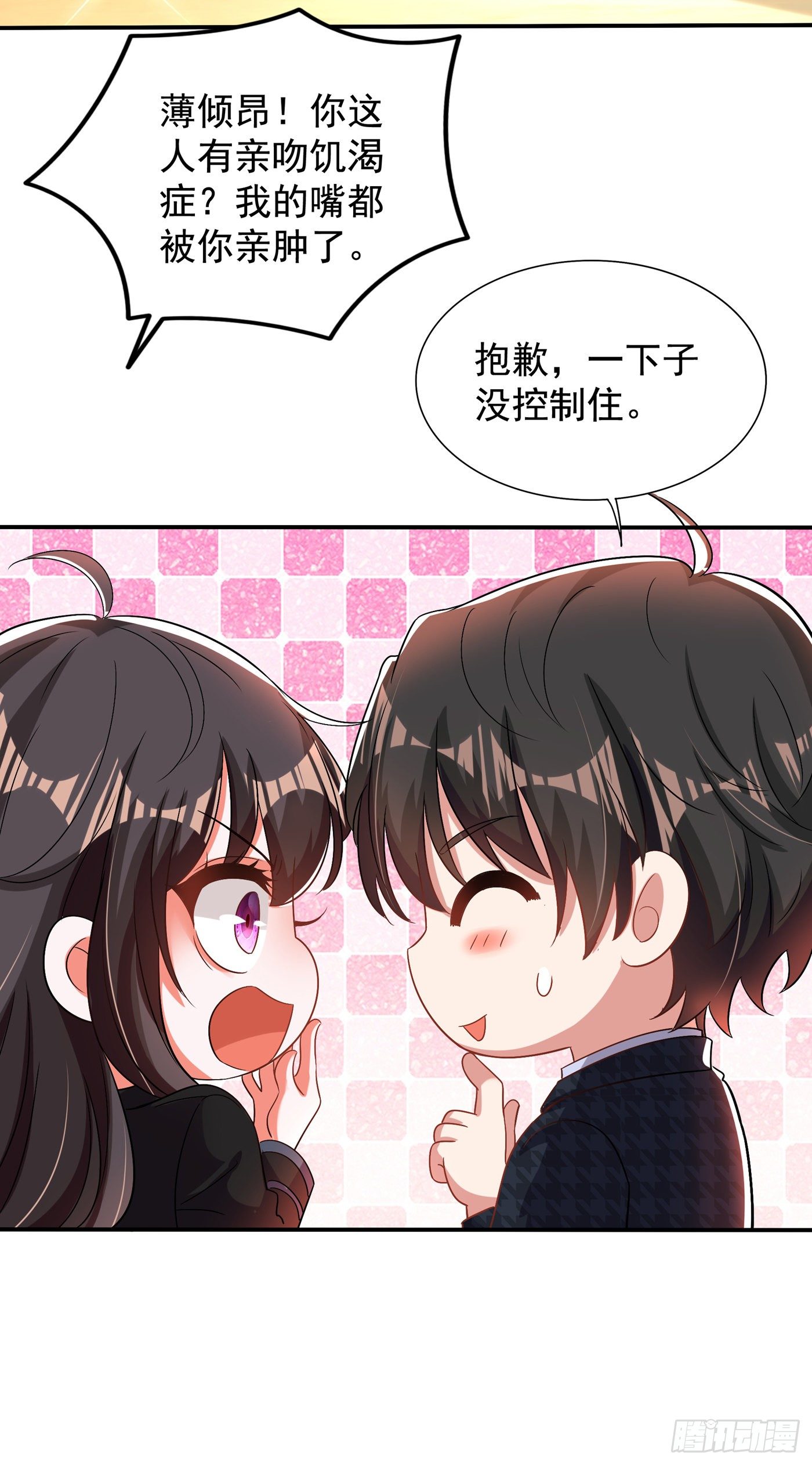 重生空间大小姐不好惹漫画奇漫屋漫画,第115话 白家大小姐1图