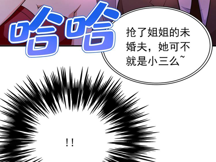 重生空间大小姐不好惹漫画奇漫屋漫画,第6话 痛击白莲花！2图