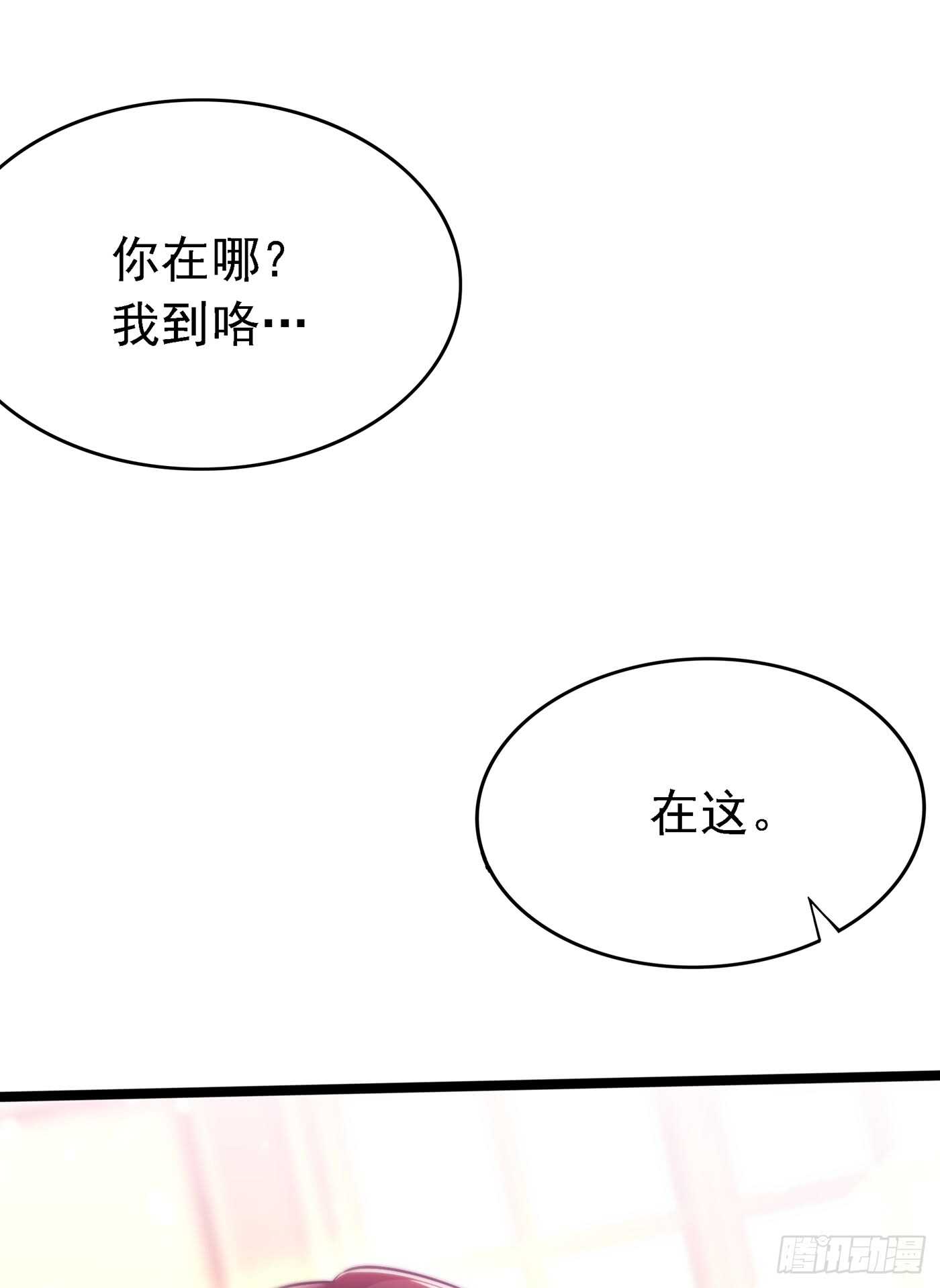 重生空间大小姐不好惹大结局漫画,第39话 来吧，到牀上来~1图