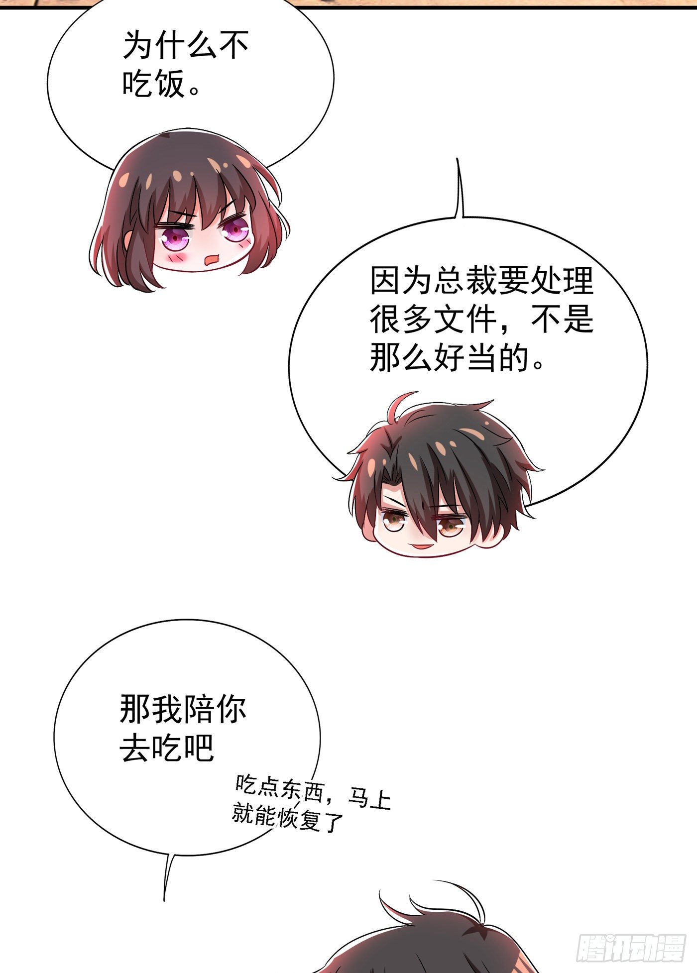 重生空间大小姐不好惹一口气看完漫画,第99话 林素儿的弱点2图