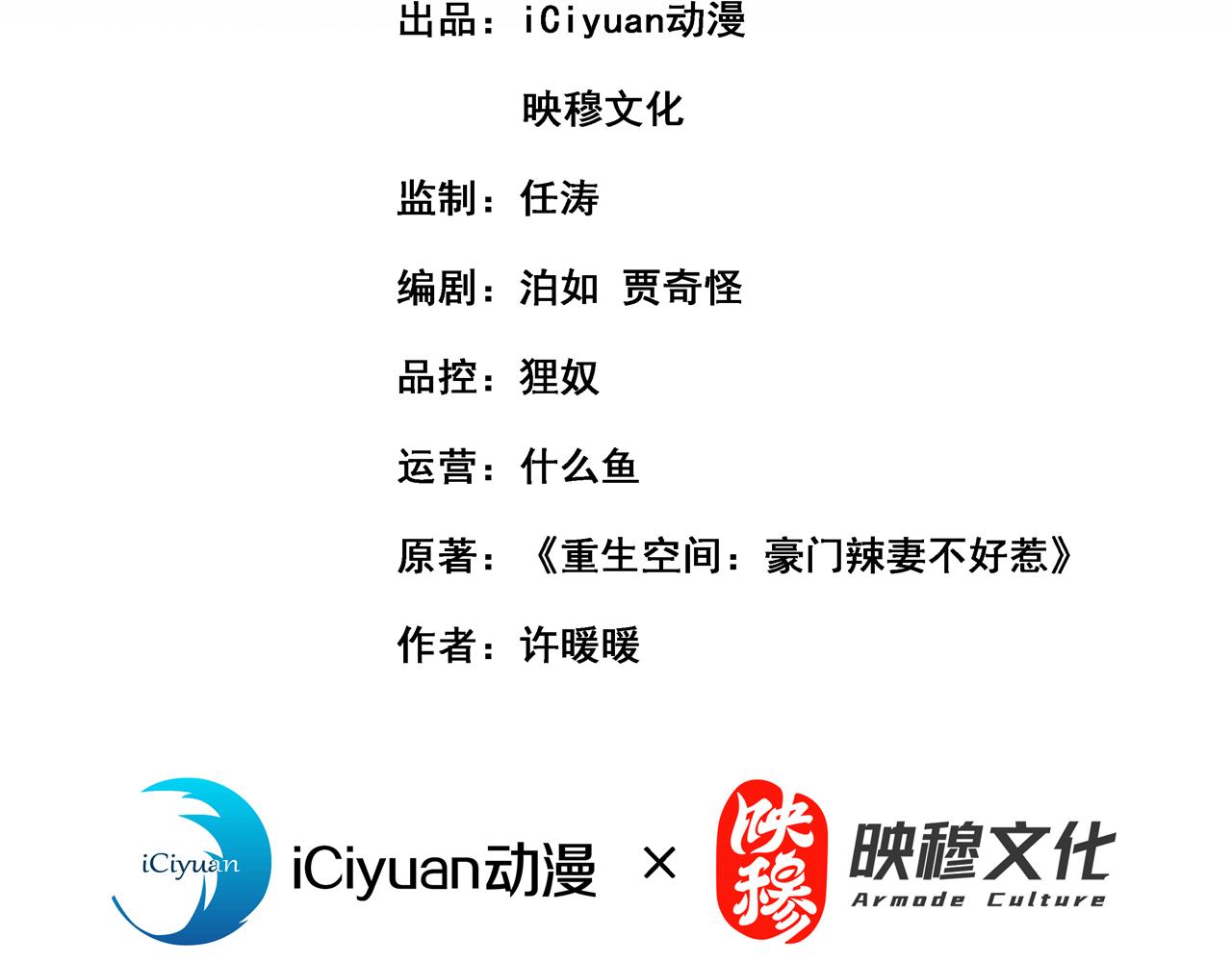 重生空间：大小姐不好惹漫画,第363话 今晚他可是主角……1图