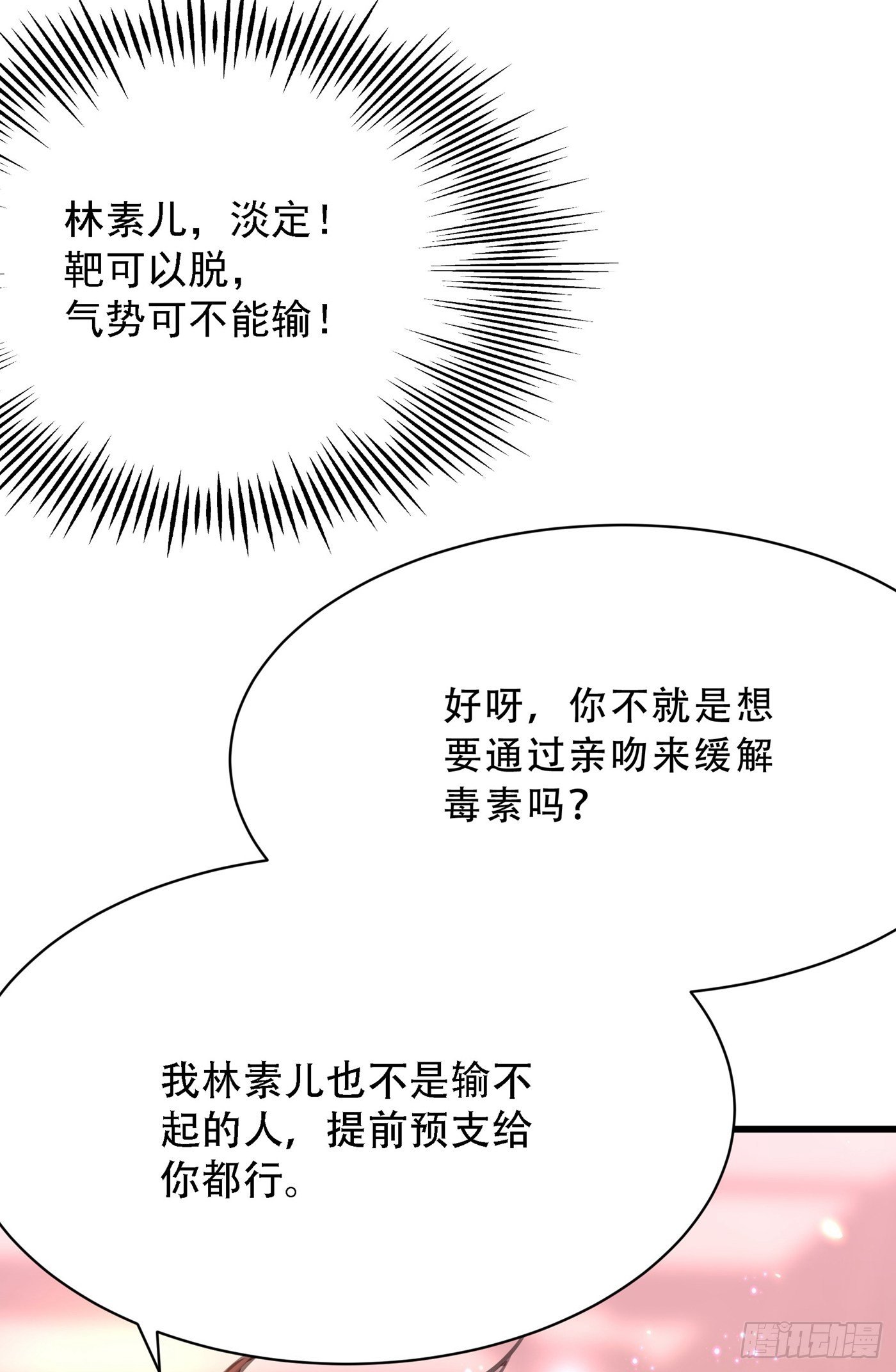 重生空间大小姐不好惹漫画奇漫屋漫画,第93话 我…居然脱靶了？2图