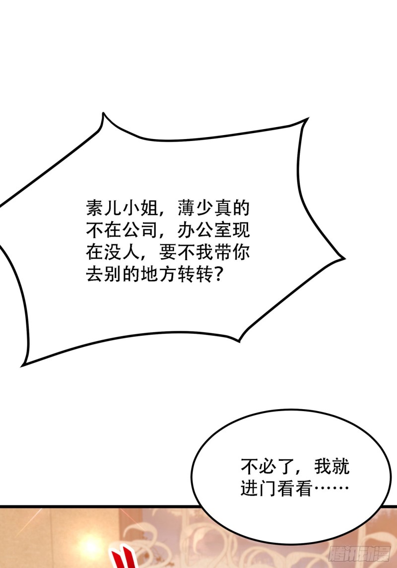 重生空间：大小姐不好惹漫画,第215话 你爲什麽跟她在一起2图