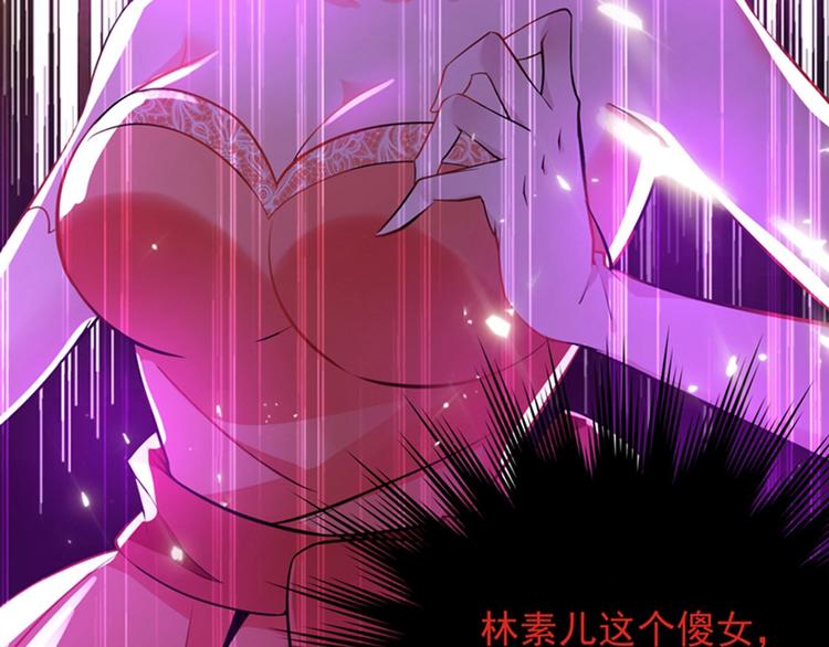 重生空间：大小姐不好惹漫画,第5话 虐渣剧情引起舒适2图