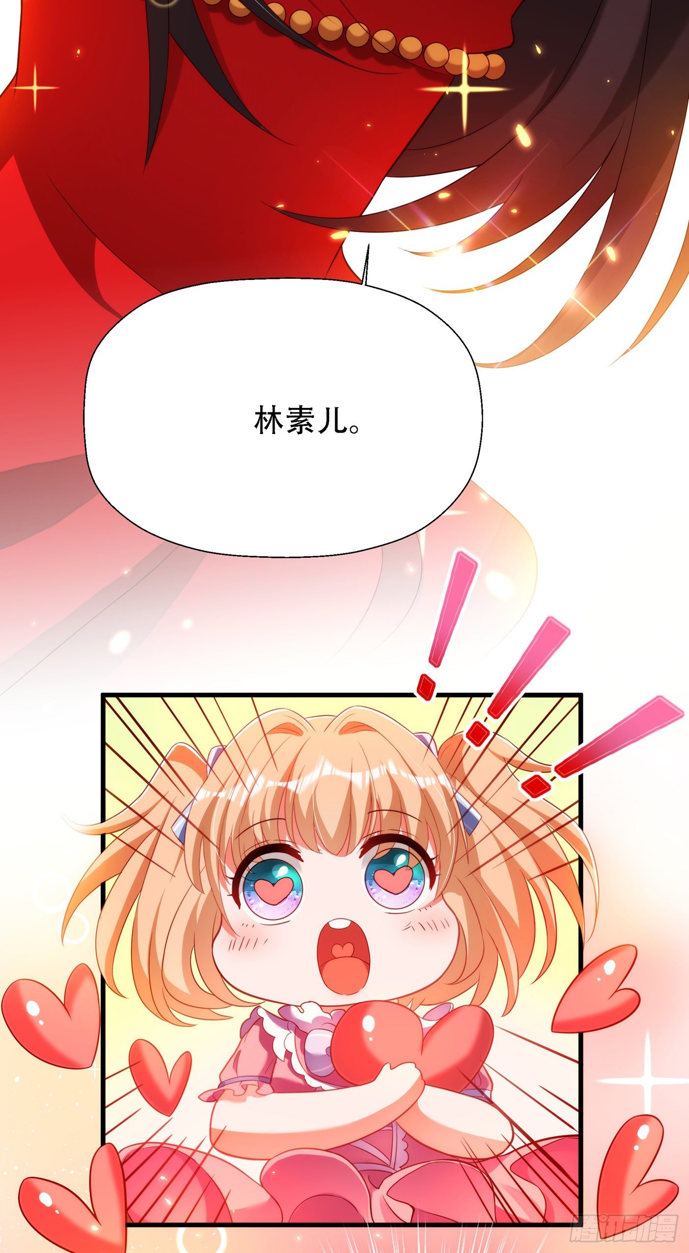 重生空间：大小姐不好惹漫画,第147话 你才是替代品！2图