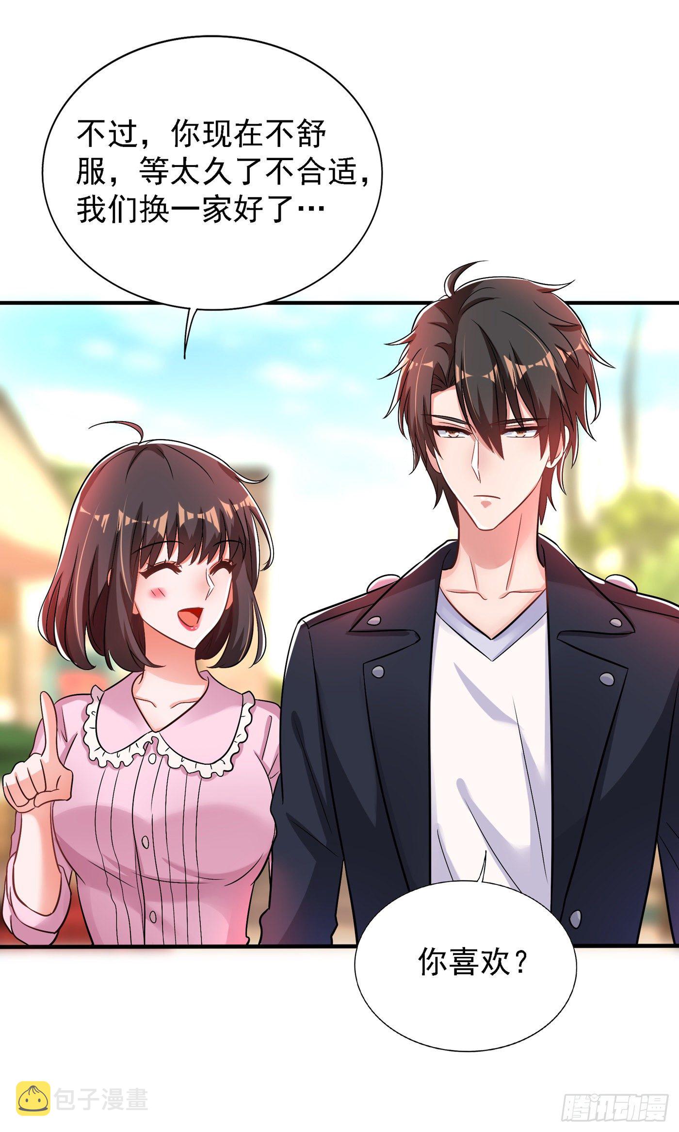 重生空间大小姐不好惹一口气看完漫画,第99话 林素儿的弱点1图